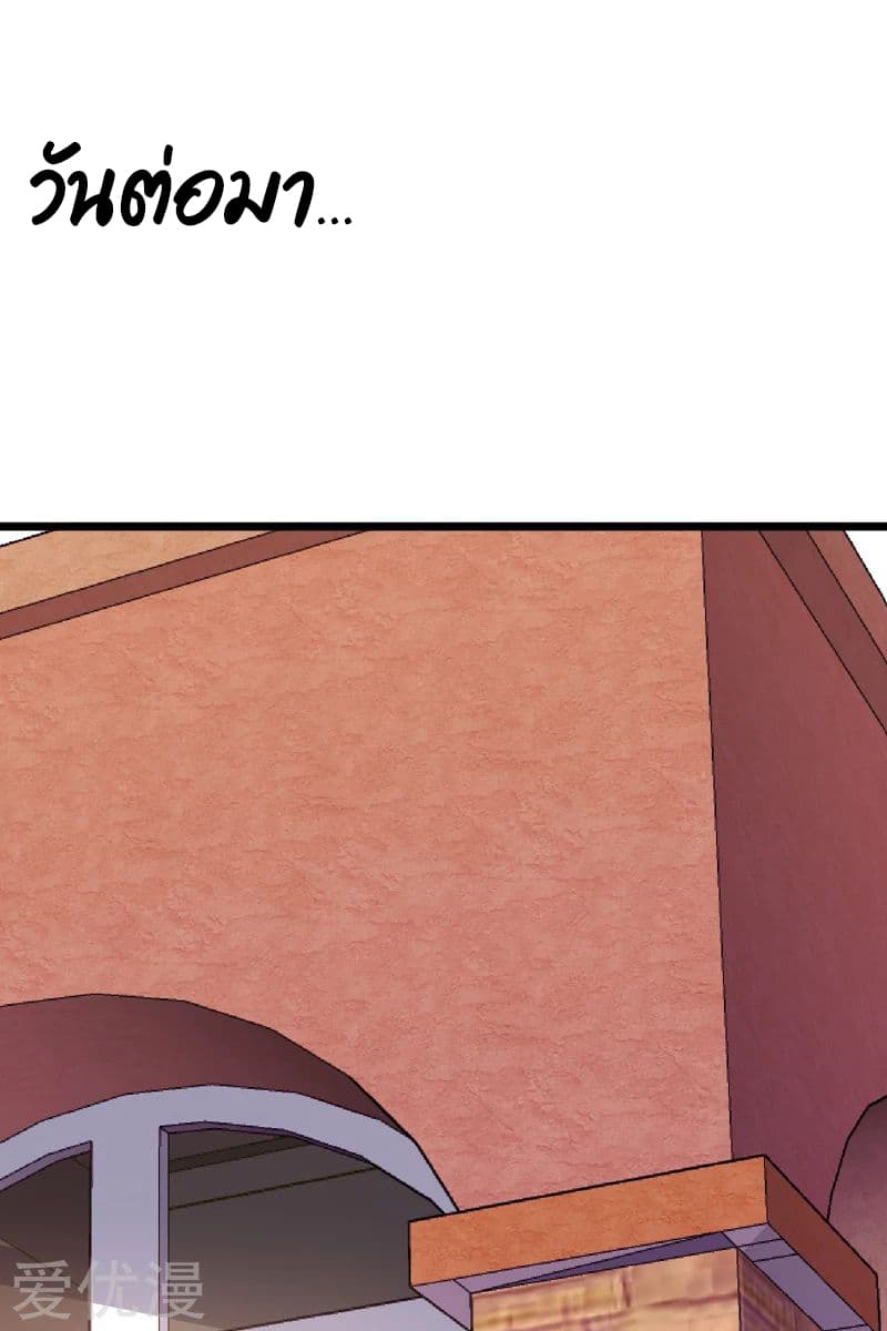 Picking up a School Beauty to Be Wife จับสาวสวยในโรงเรียนมาเป็นเมีย page 11