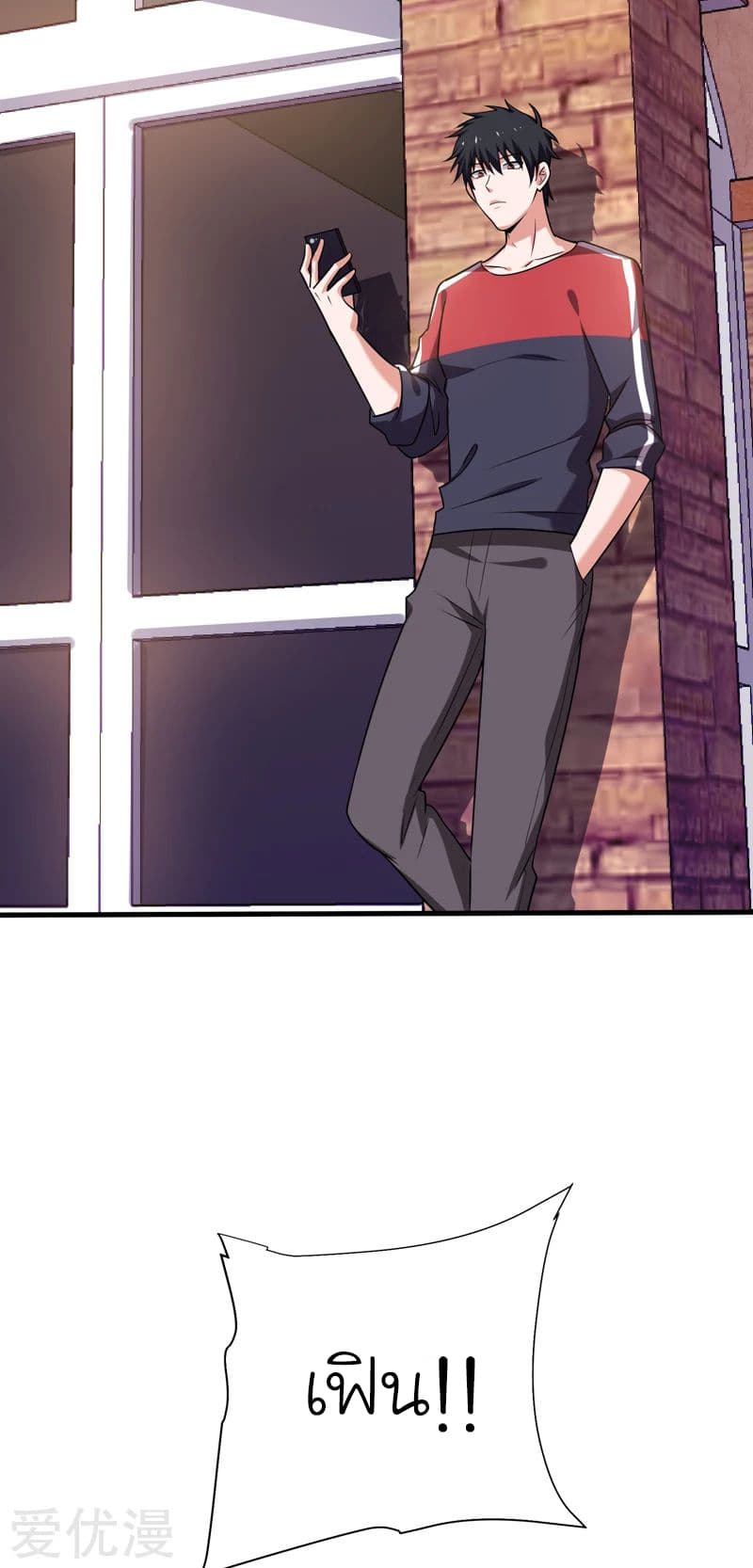 Picking up a School Beauty to Be Wife จับสาวสวยในโรงเรียนมาเป็นเมีย page 12