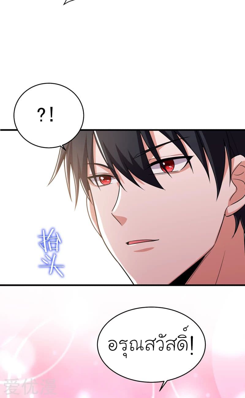 Picking up a School Beauty to Be Wife จับสาวสวยในโรงเรียนมาเป็นเมีย page 13