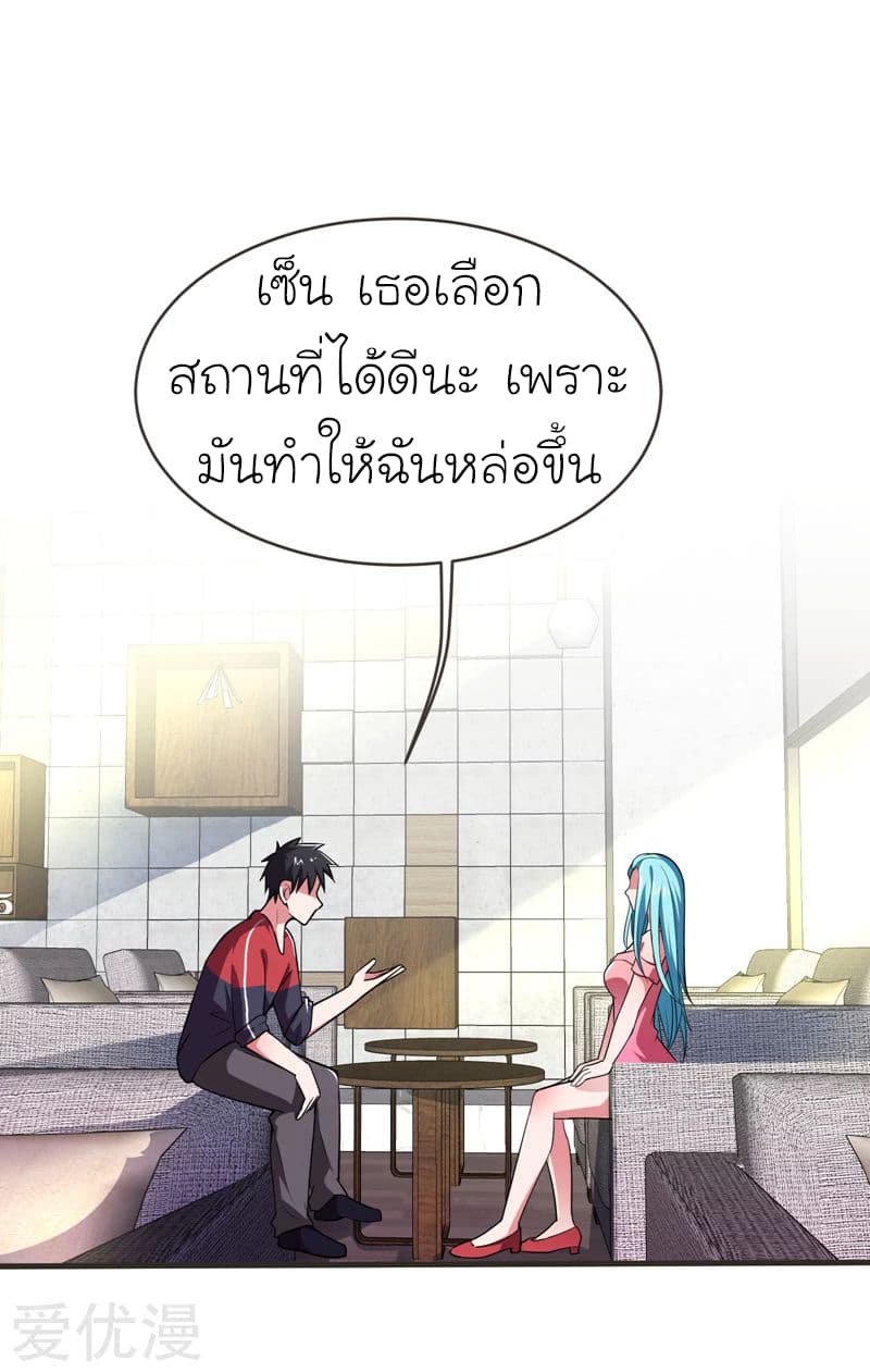 Picking up a School Beauty to Be Wife จับสาวสวยในโรงเรียนมาเป็นเมีย page 15