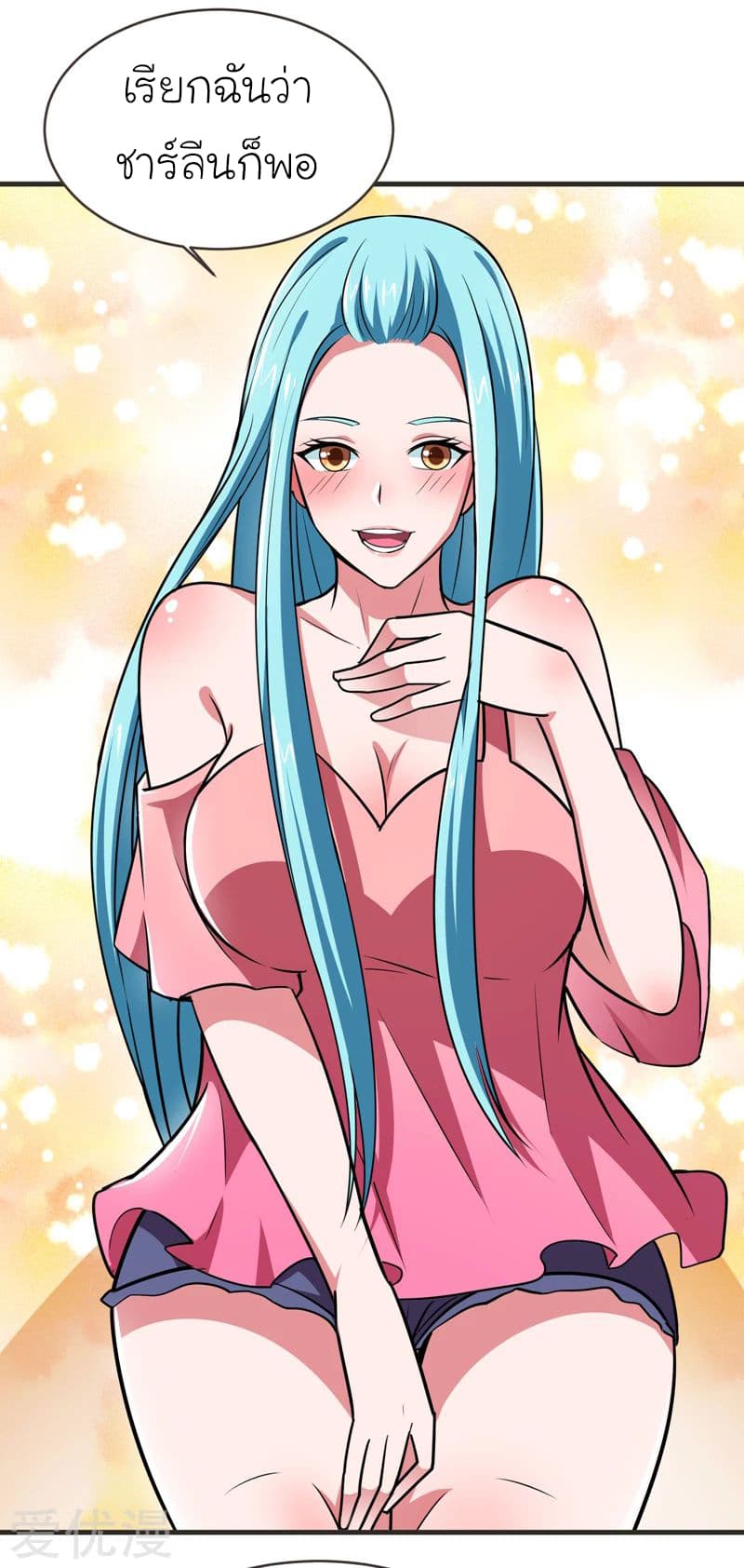 Picking up a School Beauty to Be Wife จับสาวสวยในโรงเรียนมาเป็นเมีย page 16