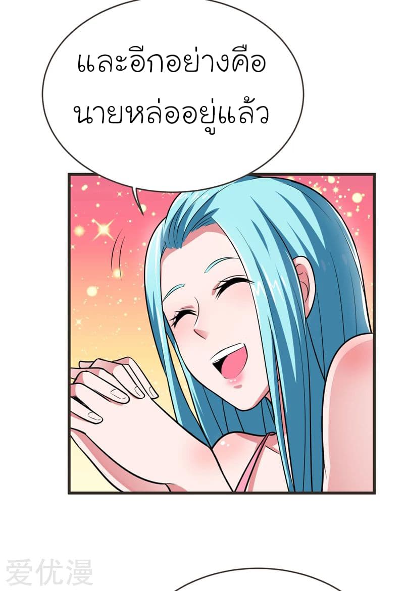 Picking up a School Beauty to Be Wife จับสาวสวยในโรงเรียนมาเป็นเมีย page 17