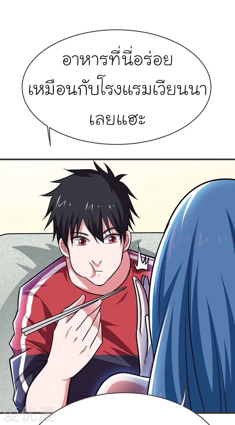 Picking up a School Beauty to Be Wife จับสาวสวยในโรงเรียนมาเป็นเมีย page 21