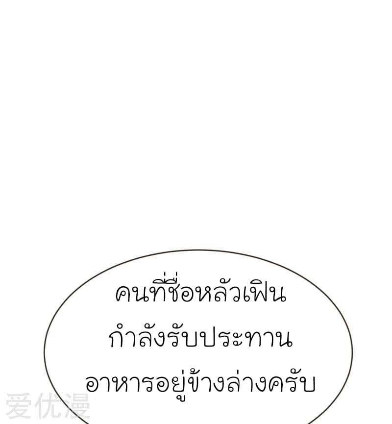 Picking up a School Beauty to Be Wife จับสาวสวยในโรงเรียนมาเป็นเมีย page 24