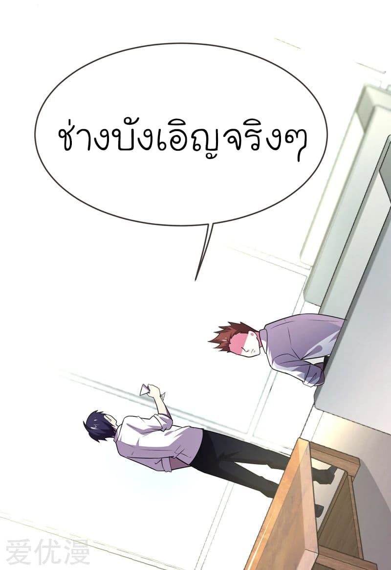 Picking up a School Beauty to Be Wife จับสาวสวยในโรงเรียนมาเป็นเมีย page 26