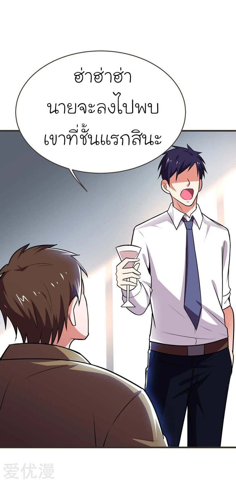 Picking up a School Beauty to Be Wife จับสาวสวยในโรงเรียนมาเป็นเมีย page 30