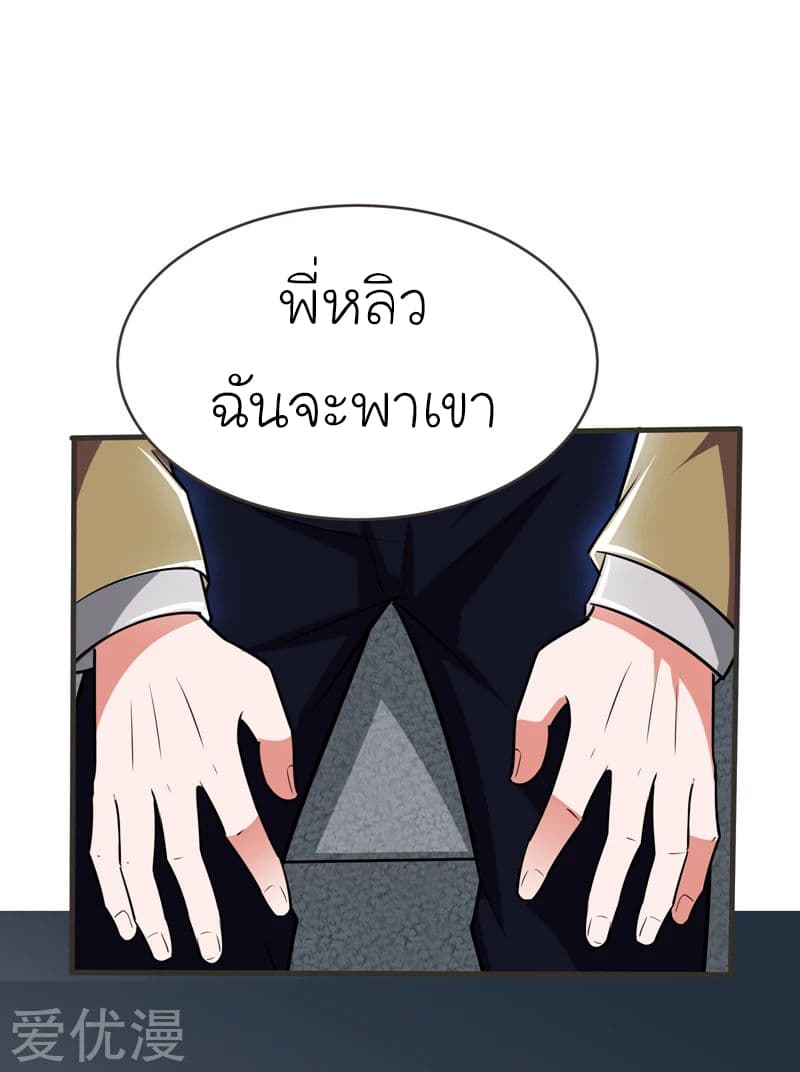 Picking up a School Beauty to Be Wife จับสาวสวยในโรงเรียนมาเป็นเมีย page 31
