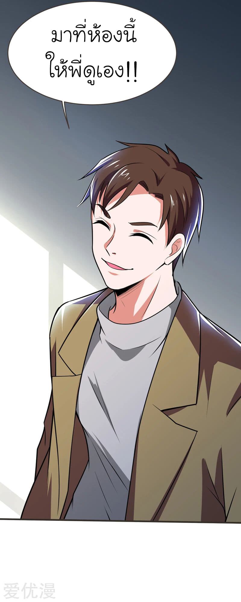 Picking up a School Beauty to Be Wife จับสาวสวยในโรงเรียนมาเป็นเมีย page 32