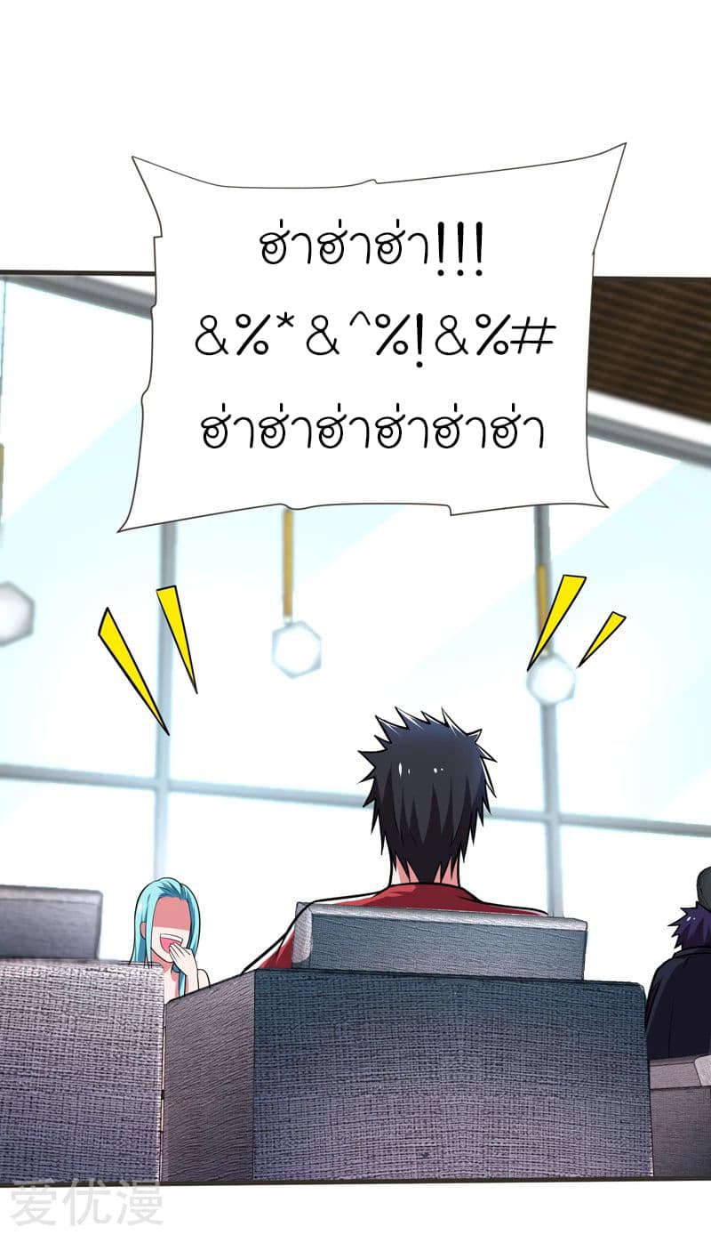 Picking up a School Beauty to Be Wife จับสาวสวยในโรงเรียนมาเป็นเมีย page 33