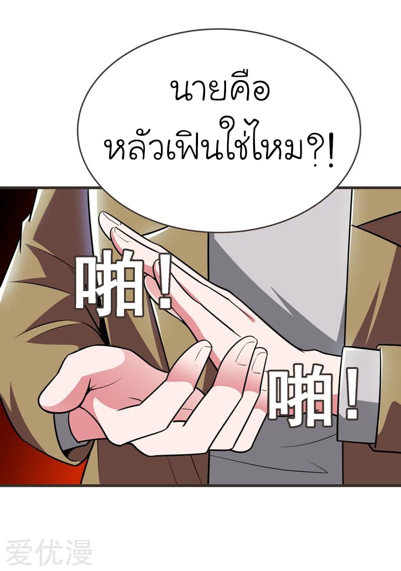 Picking up a School Beauty to Be Wife จับสาวสวยในโรงเรียนมาเป็นเมีย page 34
