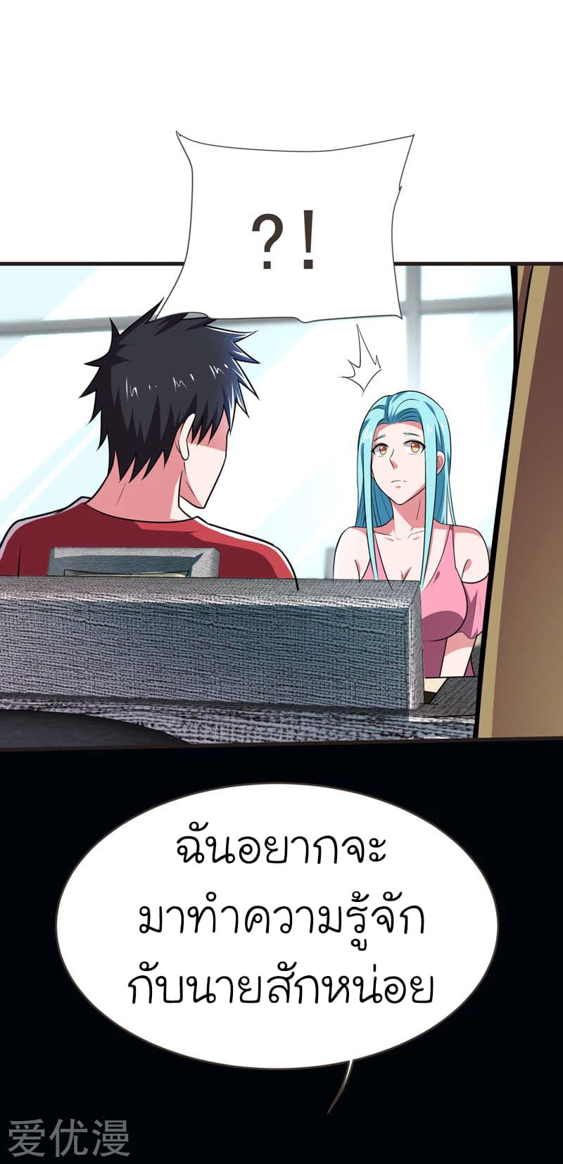 Picking up a School Beauty to Be Wife จับสาวสวยในโรงเรียนมาเป็นเมีย page 35