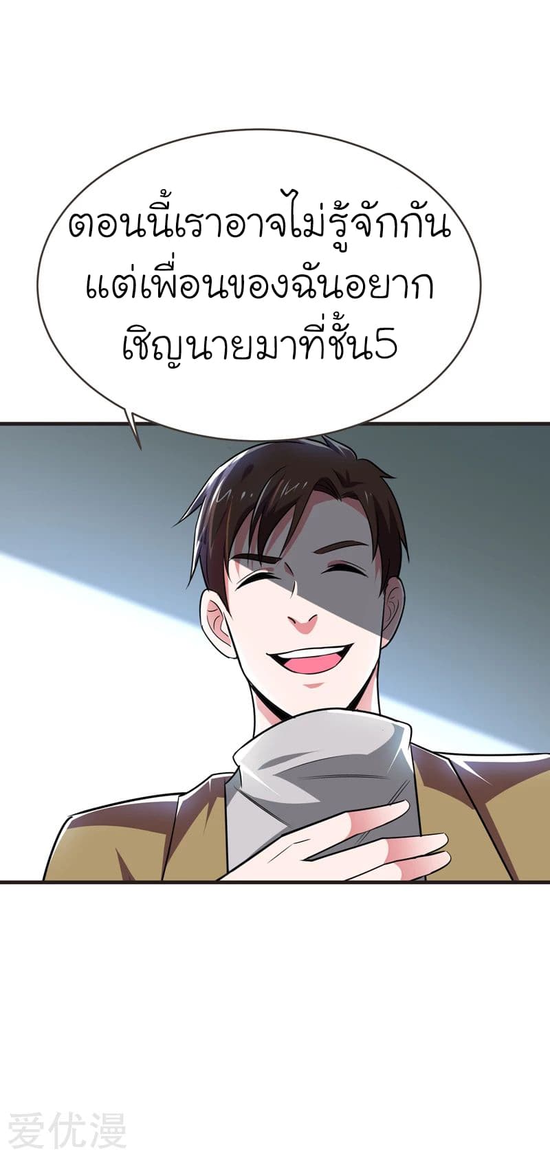 Picking up a School Beauty to Be Wife จับสาวสวยในโรงเรียนมาเป็นเมีย page 37