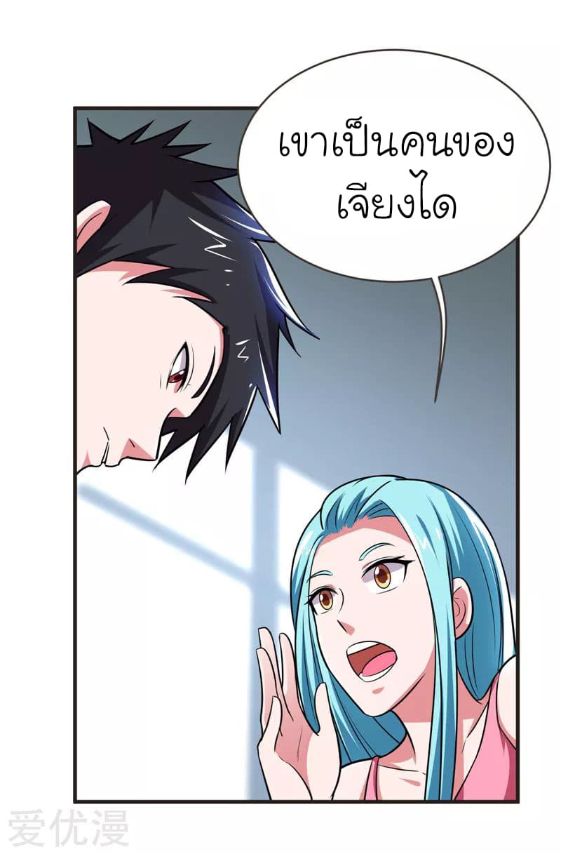 Picking up a School Beauty to Be Wife จับสาวสวยในโรงเรียนมาเป็นเมีย page 38