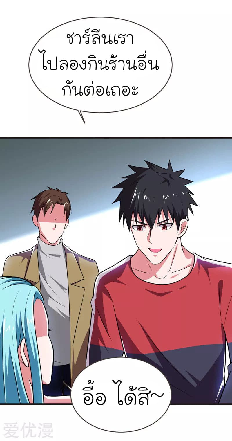 Picking up a School Beauty to Be Wife จับสาวสวยในโรงเรียนมาเป็นเมีย page 41