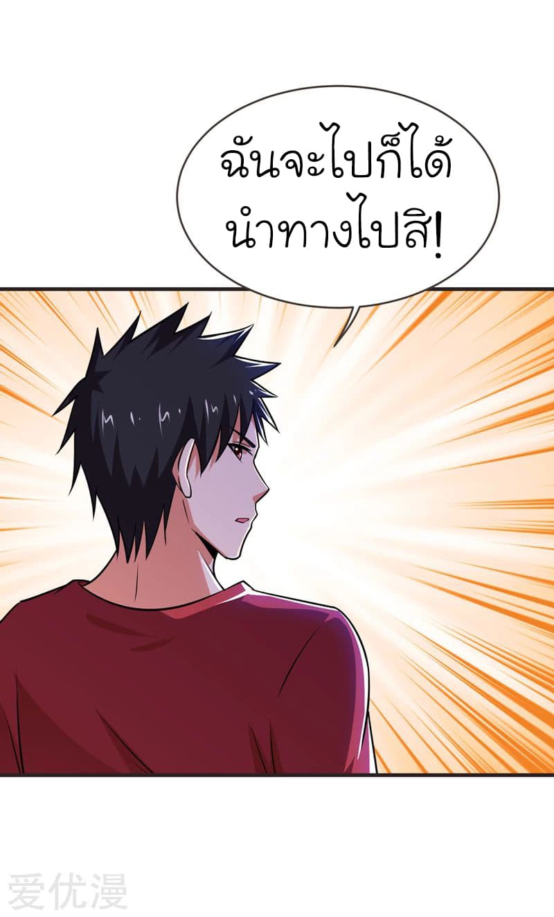 Picking up a School Beauty to Be Wife จับสาวสวยในโรงเรียนมาเป็นเมีย page 2