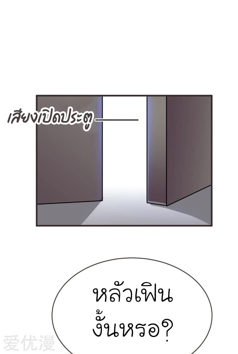 Picking up a School Beauty to Be Wife จับสาวสวยในโรงเรียนมาเป็นเมีย page 5