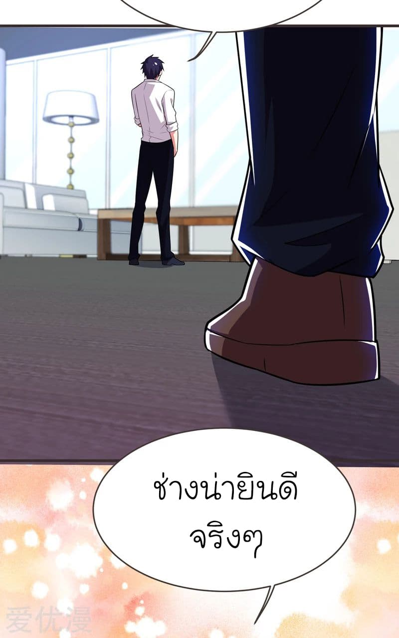 Picking up a School Beauty to Be Wife จับสาวสวยในโรงเรียนมาเป็นเมีย page 6