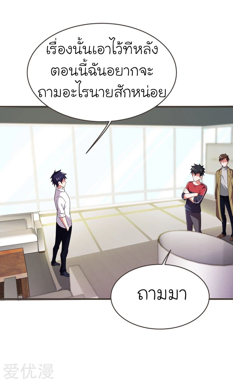 Picking up a School Beauty to Be Wife จับสาวสวยในโรงเรียนมาเป็นเมีย page 9
