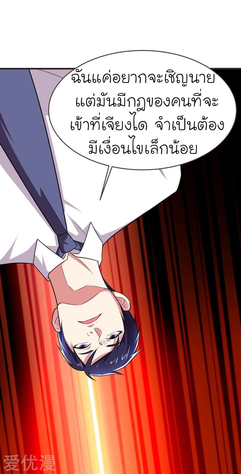 Picking up a School Beauty to Be Wife จับสาวสวยในโรงเรียนมาเป็นเมีย page 10