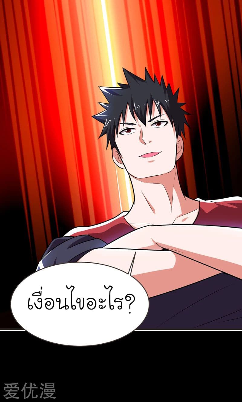 Picking up a School Beauty to Be Wife จับสาวสวยในโรงเรียนมาเป็นเมีย page 11