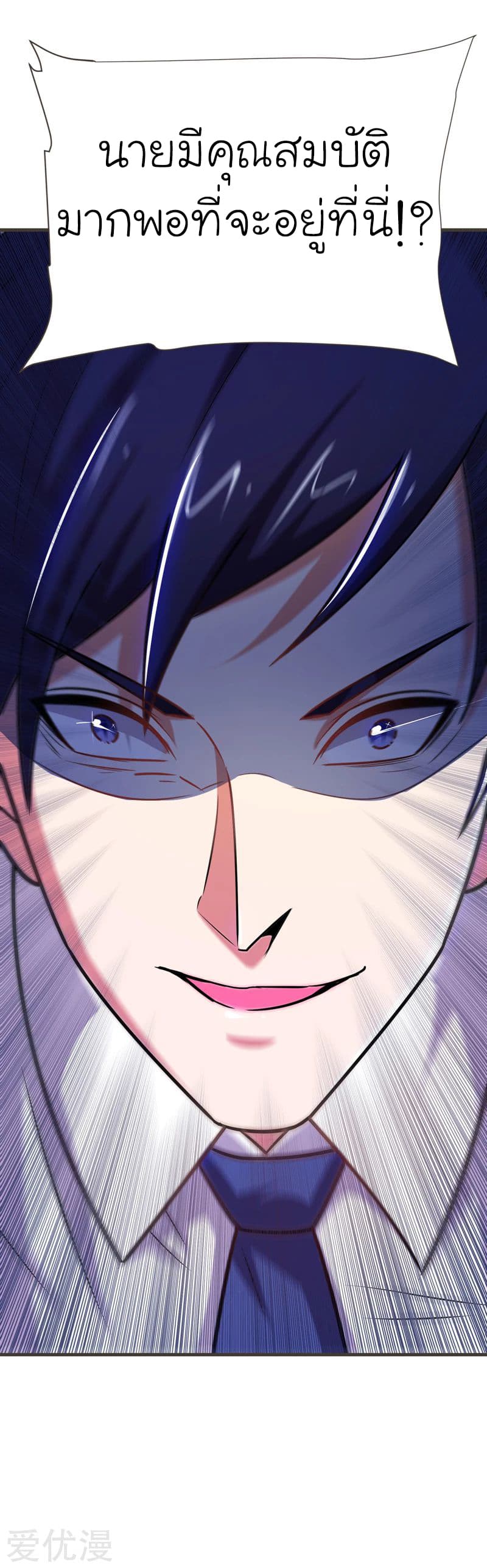 Picking up a School Beauty to Be Wife จับสาวสวยในโรงเรียนมาเป็นเมีย page 16