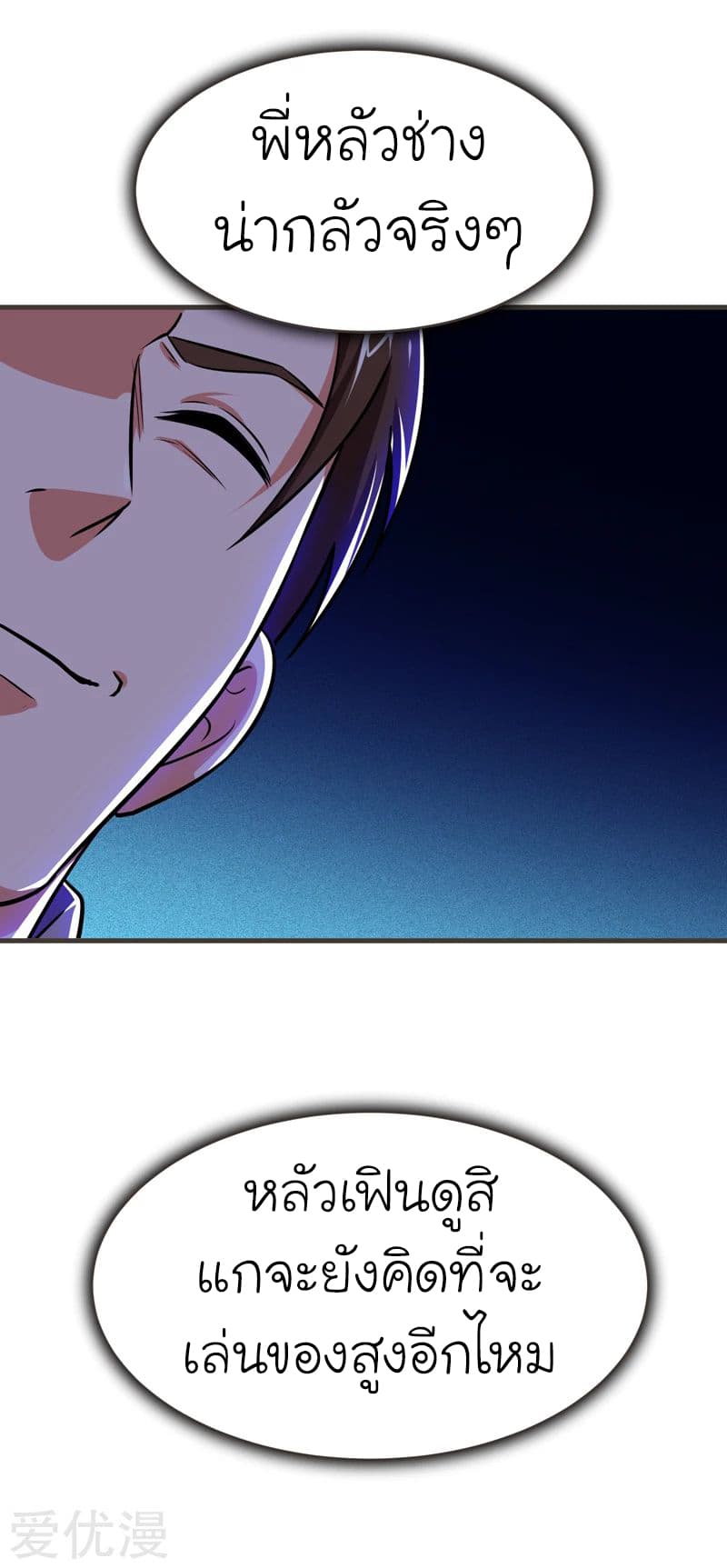 Picking up a School Beauty to Be Wife จับสาวสวยในโรงเรียนมาเป็นเมีย page 17