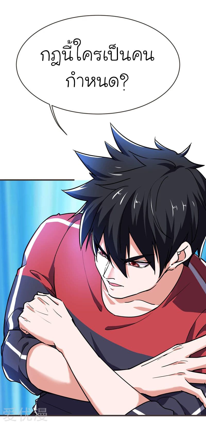 Picking up a School Beauty to Be Wife จับสาวสวยในโรงเรียนมาเป็นเมีย page 18