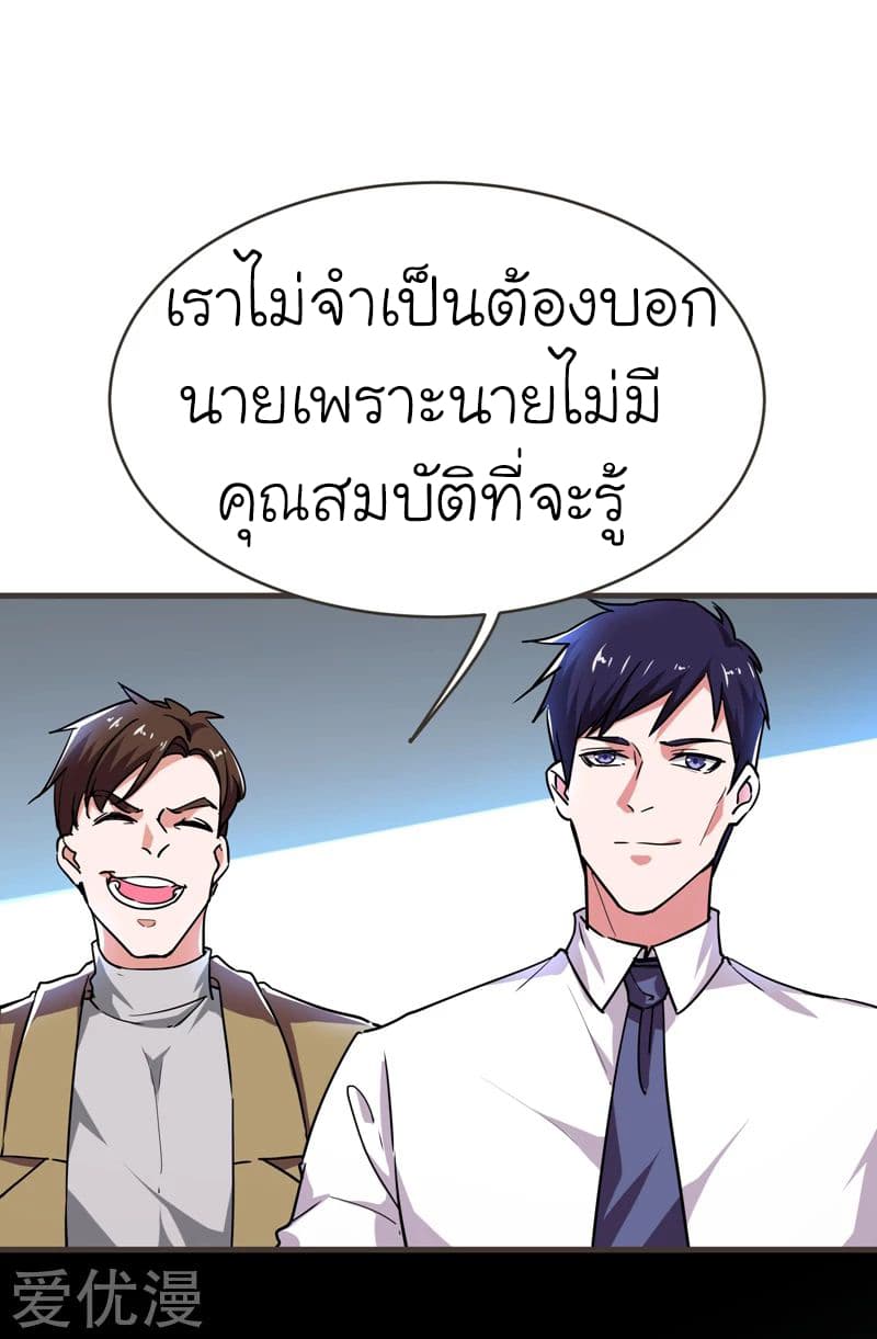 Picking up a School Beauty to Be Wife จับสาวสวยในโรงเรียนมาเป็นเมีย page 19