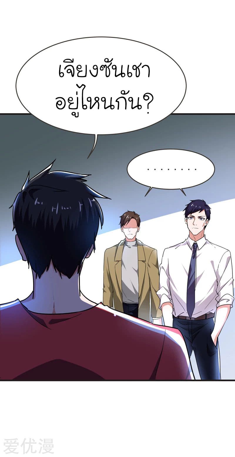 Picking up a School Beauty to Be Wife จับสาวสวยในโรงเรียนมาเป็นเมีย page 22
