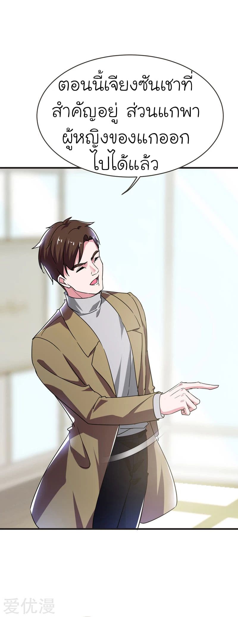 Picking up a School Beauty to Be Wife จับสาวสวยในโรงเรียนมาเป็นเมีย page 23