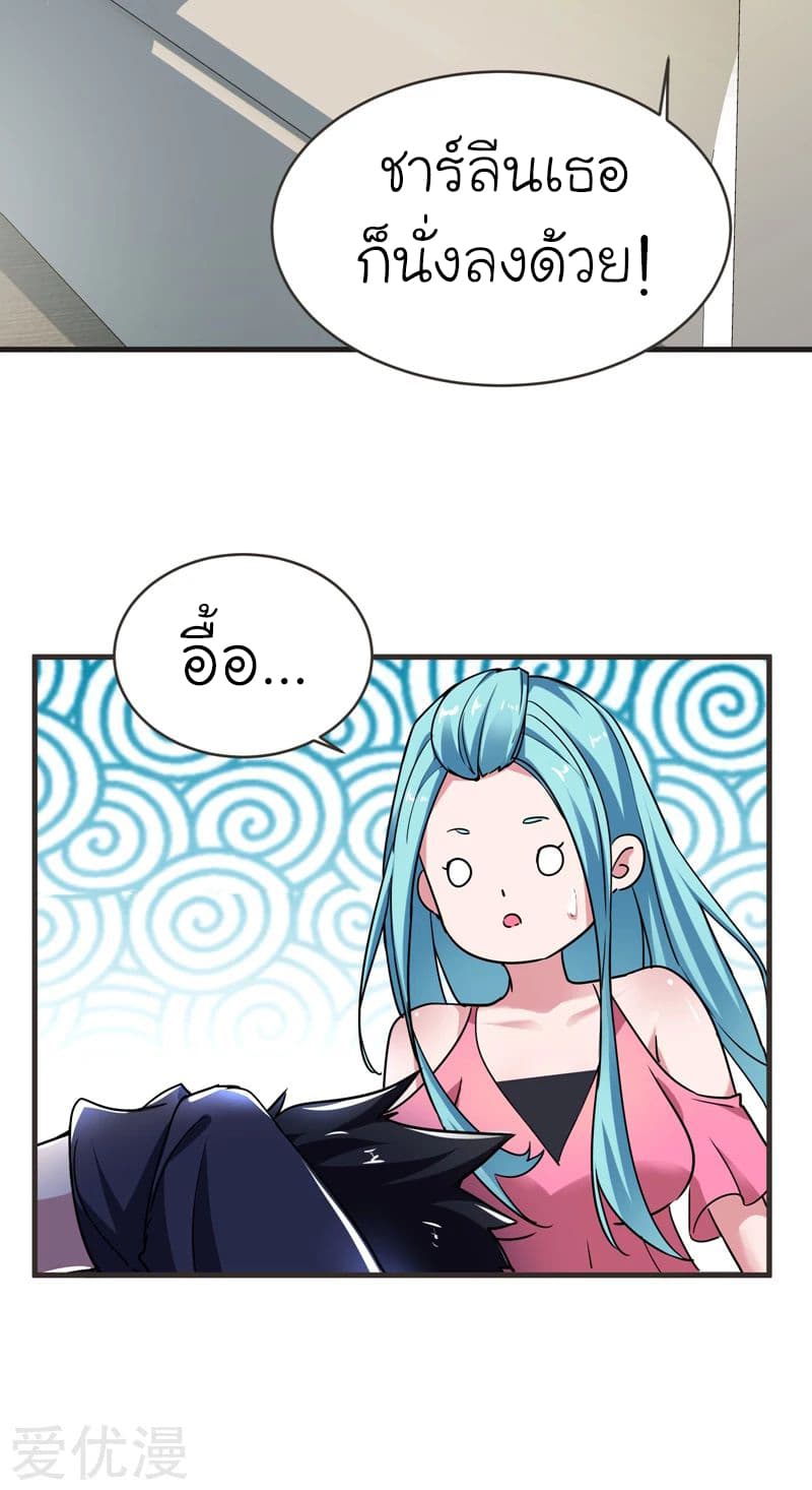Picking up a School Beauty to Be Wife จับสาวสวยในโรงเรียนมาเป็นเมีย page 26