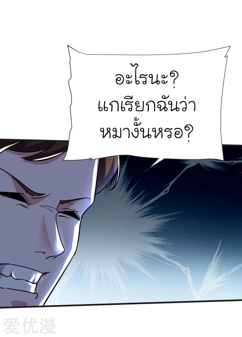 Picking up a School Beauty to Be Wife จับสาวสวยในโรงเรียนมาเป็นเมีย page 27