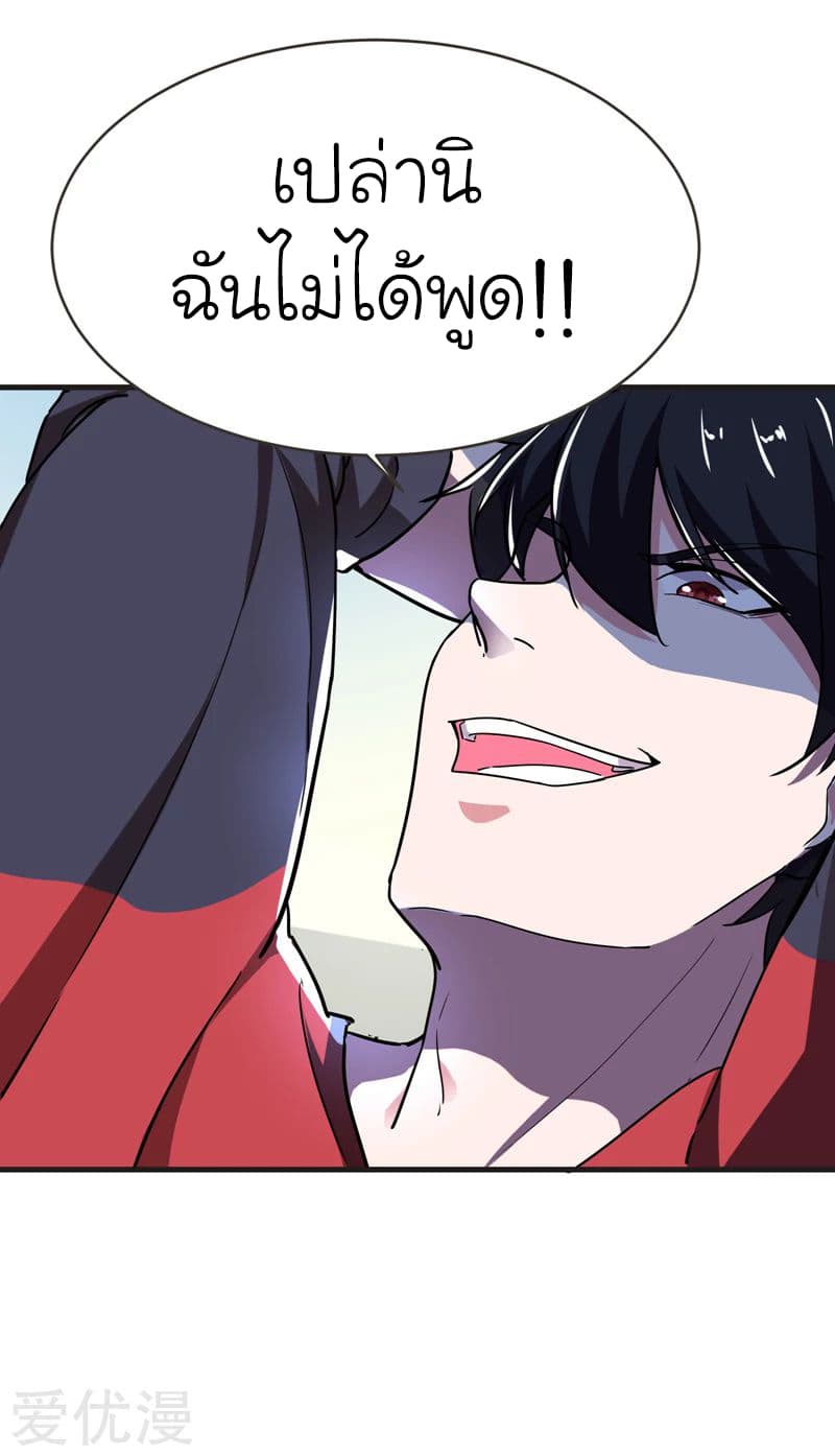 Picking up a School Beauty to Be Wife จับสาวสวยในโรงเรียนมาเป็นเมีย page 28