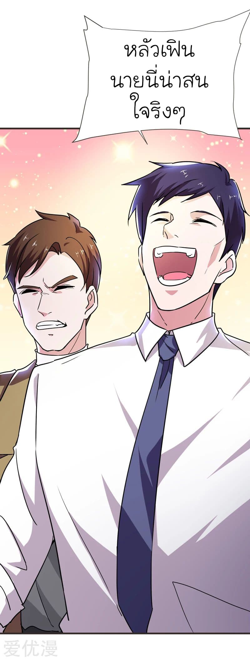 Picking up a School Beauty to Be Wife จับสาวสวยในโรงเรียนมาเป็นเมีย page 30