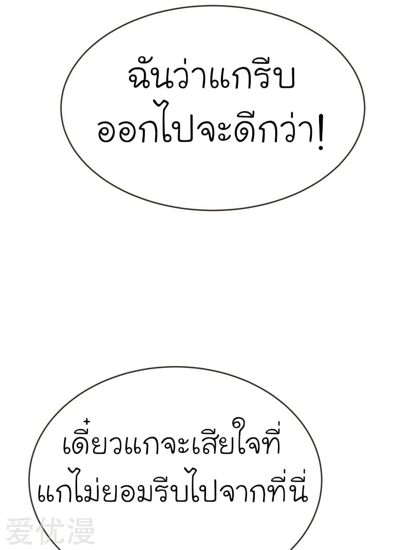 Picking up a School Beauty to Be Wife จับสาวสวยในโรงเรียนมาเป็นเมีย page 31