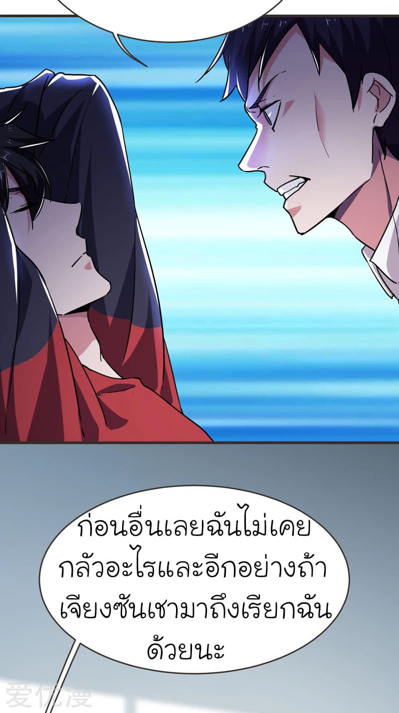 Picking up a School Beauty to Be Wife จับสาวสวยในโรงเรียนมาเป็นเมีย page 32