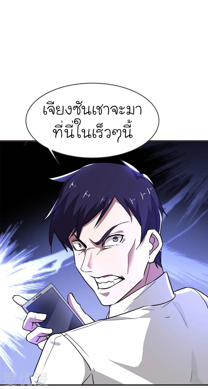 Picking up a School Beauty to Be Wife จับสาวสวยในโรงเรียนมาเป็นเมีย page 36