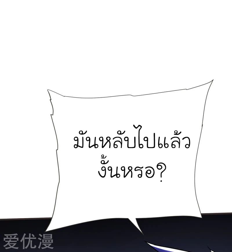 Picking up a School Beauty to Be Wife จับสาวสวยในโรงเรียนมาเป็นเมีย page 38