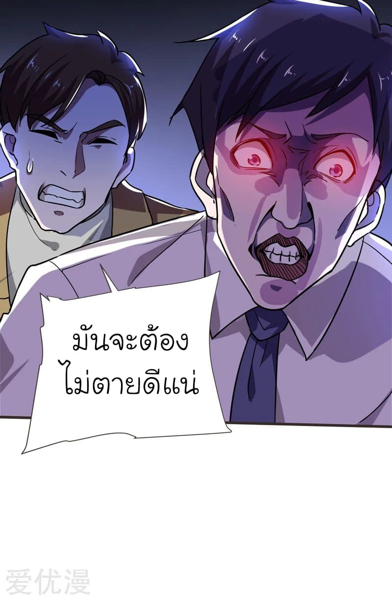 Picking up a School Beauty to Be Wife จับสาวสวยในโรงเรียนมาเป็นเมีย page 39