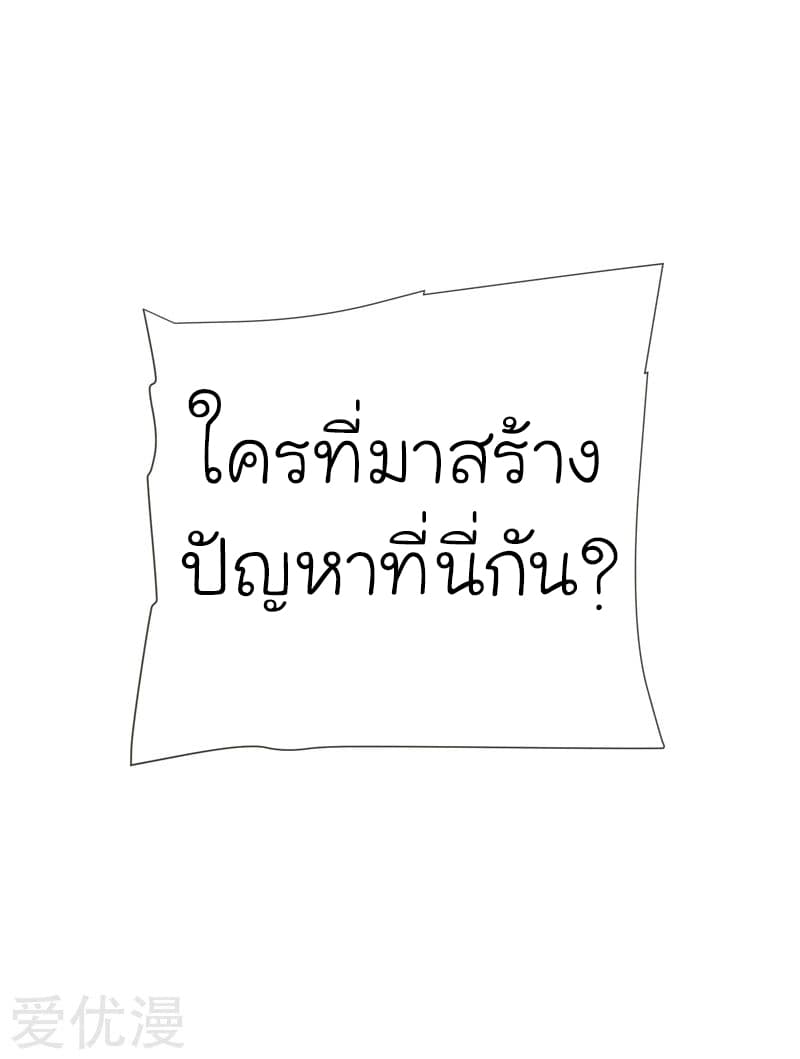 Picking up a School Beauty to Be Wife จับสาวสวยในโรงเรียนมาเป็นเมีย page 40