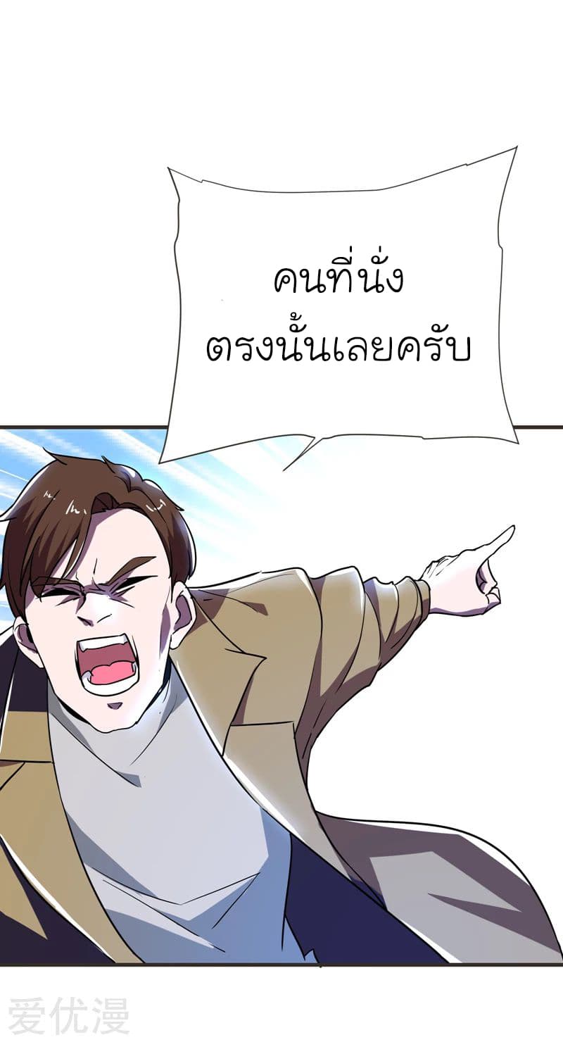 Picking up a School Beauty to Be Wife จับสาวสวยในโรงเรียนมาเป็นเมีย page 2