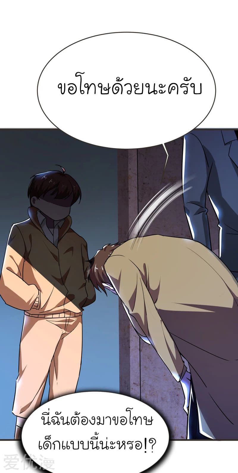 Picking up a School Beauty to Be Wife จับสาวสวยในโรงเรียนมาเป็นเมีย page 4