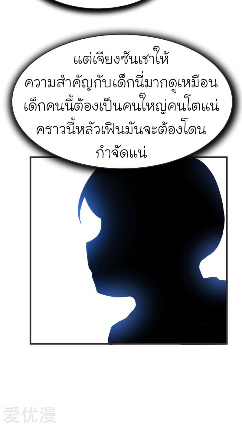 Picking up a School Beauty to Be Wife จับสาวสวยในโรงเรียนมาเป็นเมีย page 5