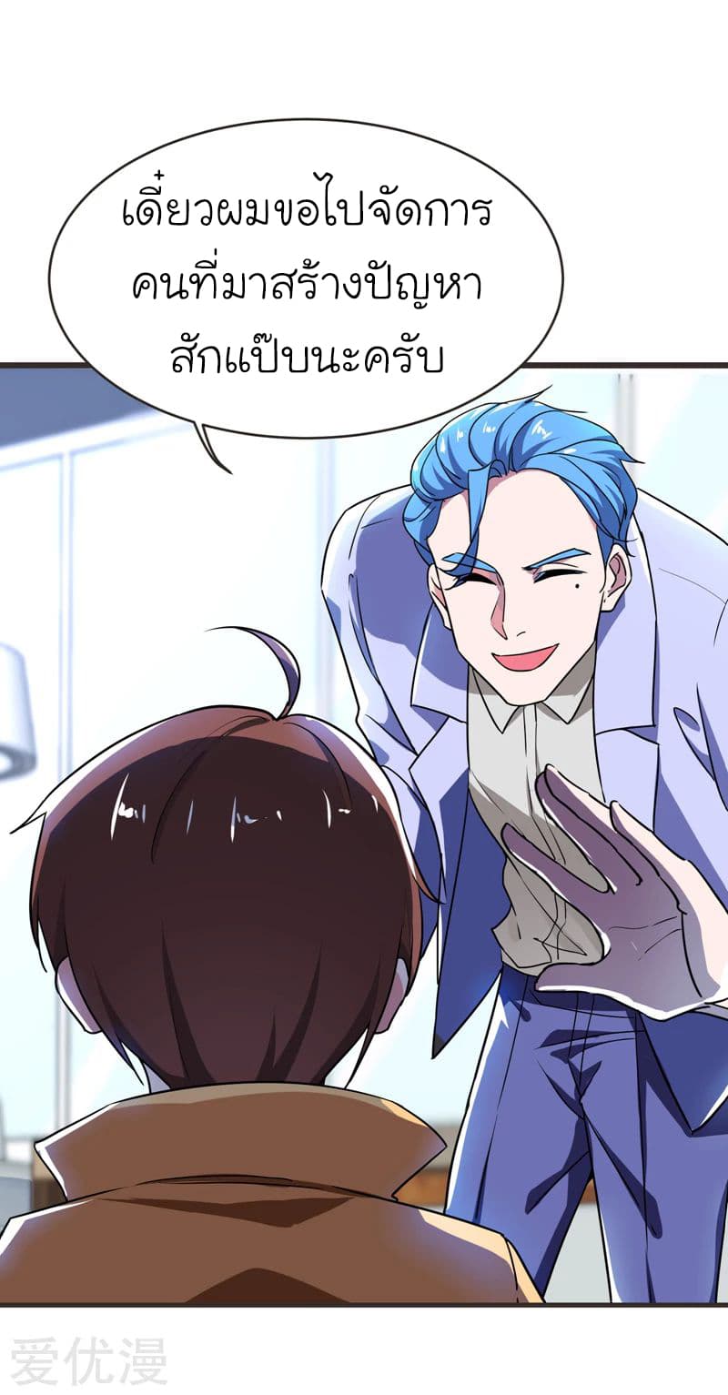Picking up a School Beauty to Be Wife จับสาวสวยในโรงเรียนมาเป็นเมีย page 7