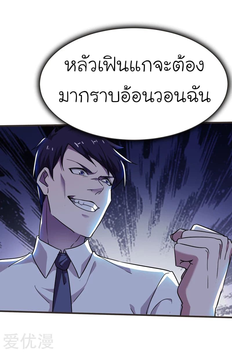 Picking up a School Beauty to Be Wife จับสาวสวยในโรงเรียนมาเป็นเมีย page 8