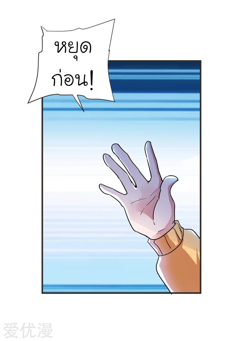 Picking up a School Beauty to Be Wife จับสาวสวยในโรงเรียนมาเป็นเมีย page 9