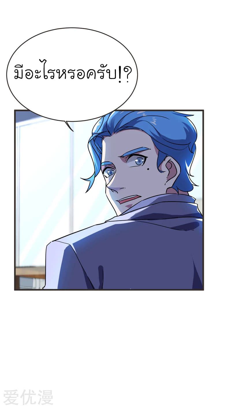 Picking up a School Beauty to Be Wife จับสาวสวยในโรงเรียนมาเป็นเมีย page 10