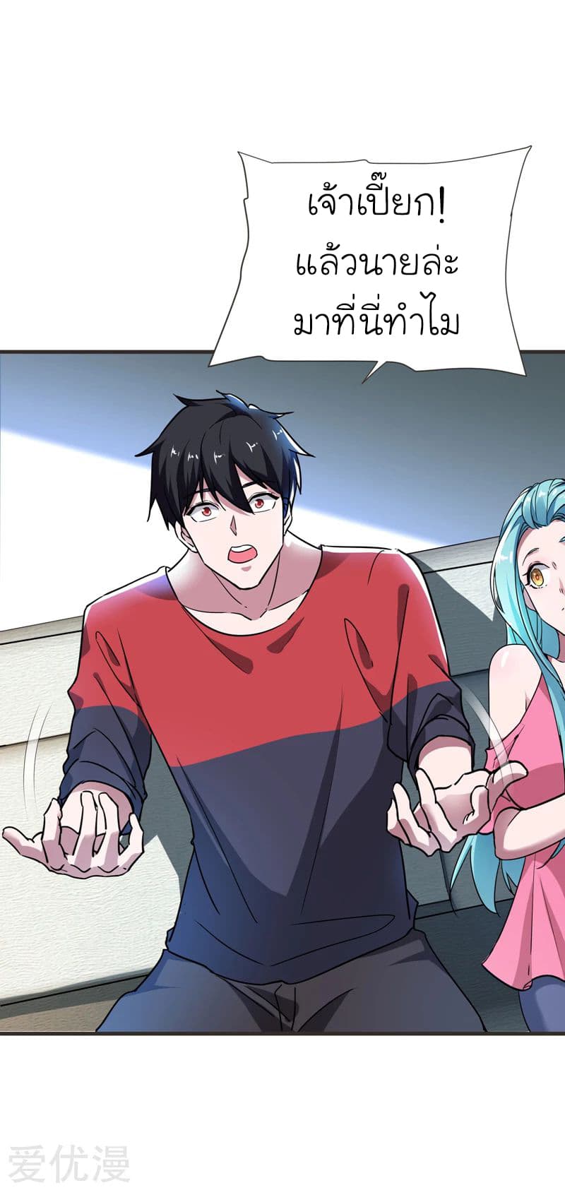 Picking up a School Beauty to Be Wife จับสาวสวยในโรงเรียนมาเป็นเมีย page 12