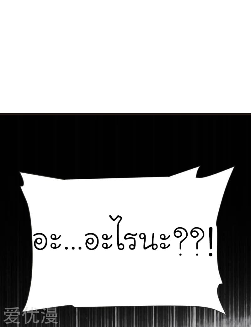 Picking up a School Beauty to Be Wife จับสาวสวยในโรงเรียนมาเป็นเมีย page 13