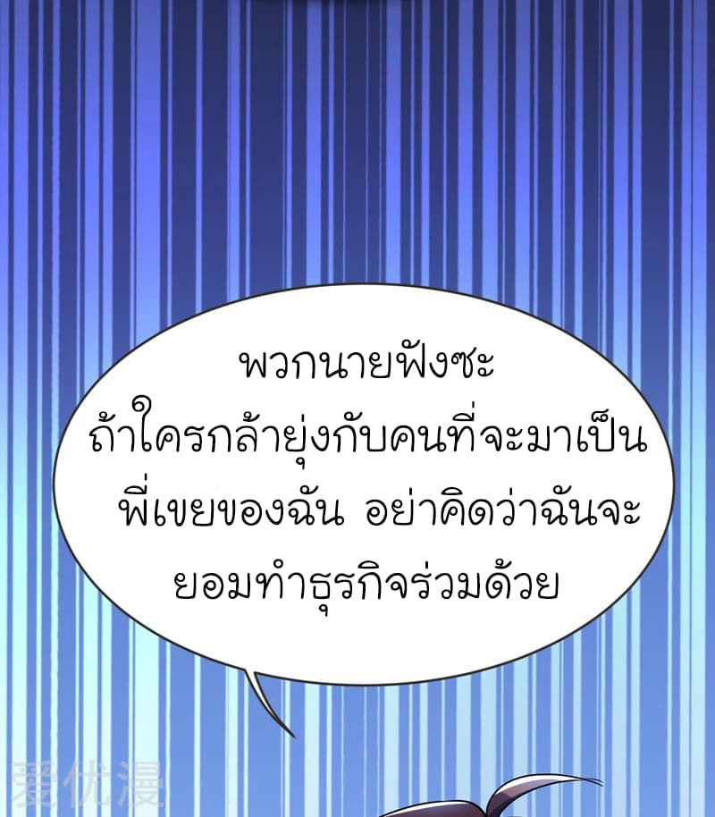Picking up a School Beauty to Be Wife จับสาวสวยในโรงเรียนมาเป็นเมีย page 15